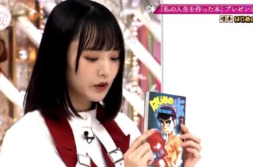 【欅坂46】そこ曲がったら、櫻坂？🌞🌞🌞「私の人生を作った本」2025.10.05 FULL HD