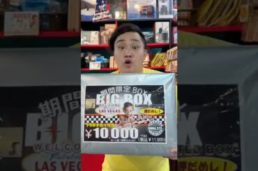10000円ラッキーボックスをシルクに買ってもらったから開封だ！