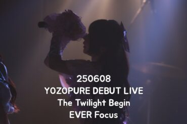 250608 YOZOPURE DEBUT LIVE 『The Twilight Begin』EVER Focus