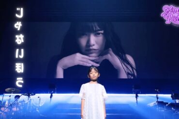 高城れに【LIVE】じゃないほう（from「まるっと10年まるごとれにちゃん ポジティブがすぎるツアー Day Flight「いない。」）