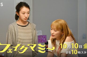 ちゃんみな 書き下ろし楽曲 ｢i love you｣ が主題歌に決定！新金曜ドラマ『フェイクマミー』10/10スタート!【TBS】