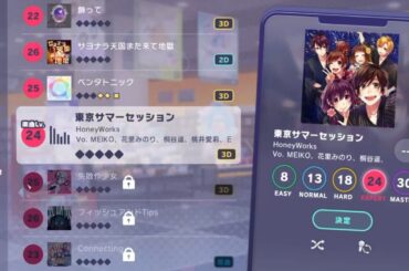 【プロセカ】東京サマーセッション 初見プレイ動画(EXPART→MASTER)