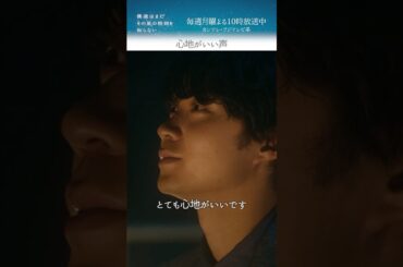 『月が見ています』 #磯村勇斗 #堀田真由 #稲垣吾郎