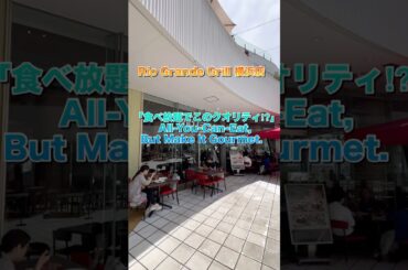 【コスパ最強ランチ】横浜で楽しむブラジル式バイキング！｜リオグランデグリルAffordable Brazilian Buffet in Yokohama｜RIO GRANDE GRILL