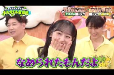 一ノ瀬美空 vs 錦鯉 長谷川 2025年10月05日