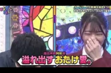 【日向坂46】「日向坂で会いましょう」平假推特典②