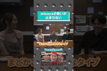 miyasaの勢いが止まりません #blackwiz #noezfoxx #shorts #misaya #森保まどか