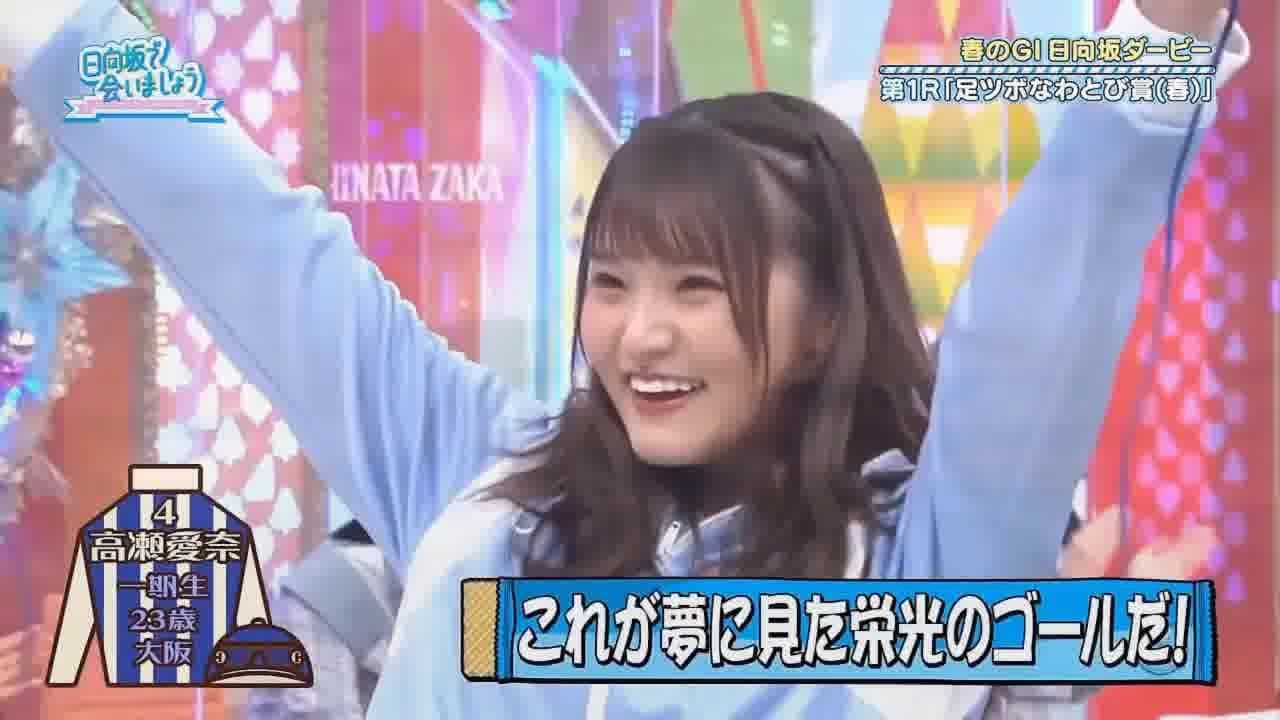 【日向坂46】「日向坂で会いましょう 2025」#1 【日向坂46】「日向坂で会いましょう 2025」#1