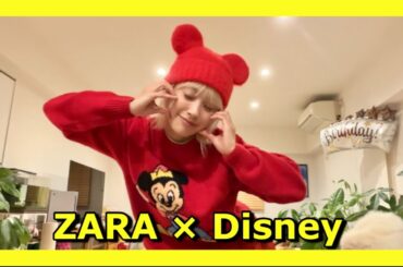 ZARA × Disney コラボ　買ったの紹介してみた♡