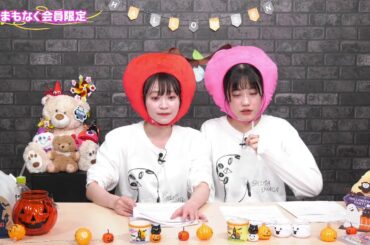 岩田陽葵・小泉萌香 気の向くままに思うがままにっ！ #77