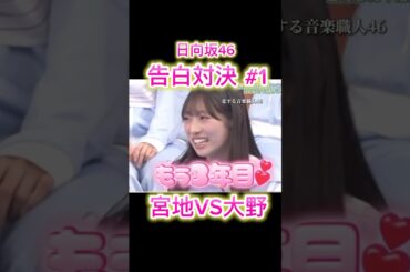 下剋上バトル　宮地VS大野