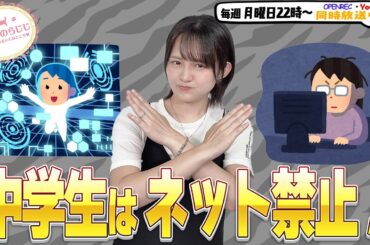 【第313回】にししのらじじ～西明日香のだいじなところ♡～