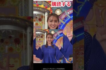 山形純菜アナのお団子ヘアが可愛い！