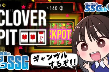 【CloverPit】今井麻美のニコニコSSG第245回【10月7日配信】#ミンゴスSSG