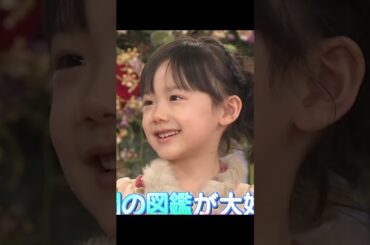 【芦田愛菜】子供ながらに本の鬼…