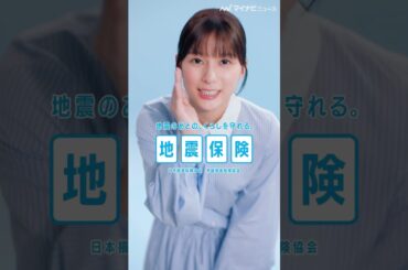 #芳根京子、カメラ目線で視聴者に語りかける 説得力のある真剣な表情