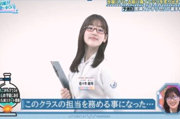 【日向坂46】「日向坂で会いましょう 2025」『世間にバレる前に偽インテリを炙り出そう爆笑即興インテリセリフ大会』