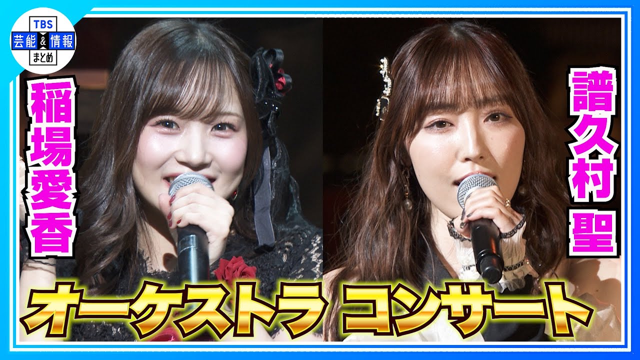 🟠期間限定【ハロプロ×M-line club】夢のコラボ!オーケストラコンサート開催 🟠期間限定【ハロプロ×M-line club】夢のコラボ!オーケストラコンサート開催