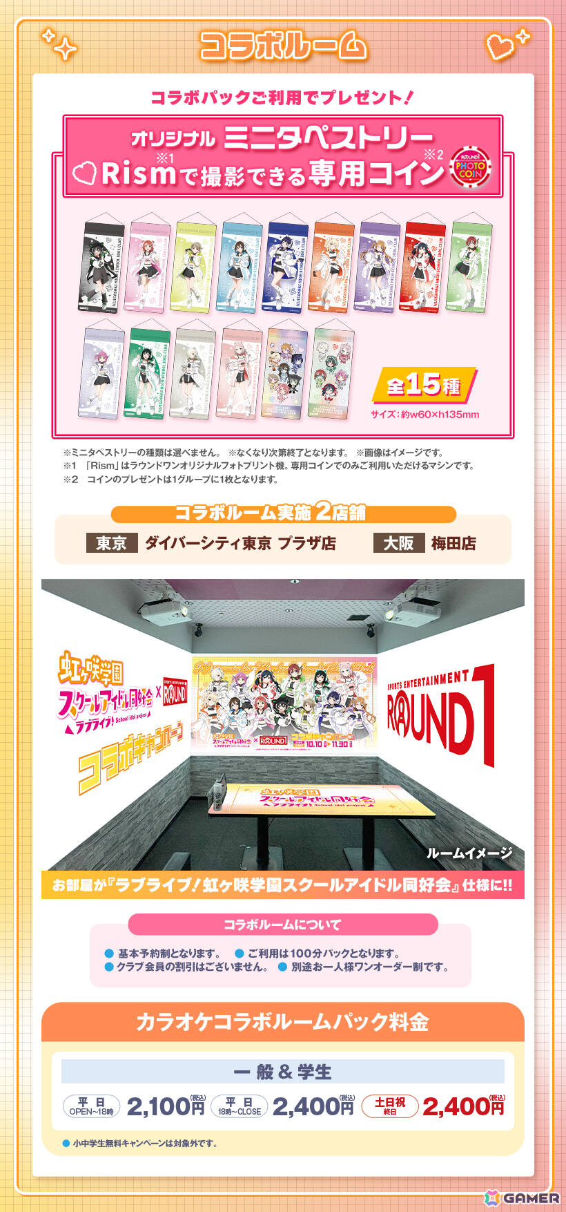 「ラブライブ！虹ヶ咲学園スクールアイドル同好会」とラウンドワンのコラボキャンペーンが開催！ゲーミングアイドルをイメージした描き下ろしイラストが登場の画像