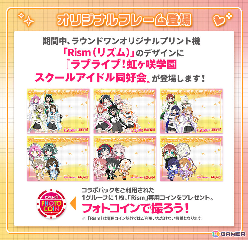 「ラブライブ！虹ヶ咲学園スクールアイドル同好会」とラウンドワンのコラボキャンペーンが開催！ゲーミングアイドルをイメージした描き下ろしイラストが登場の画像