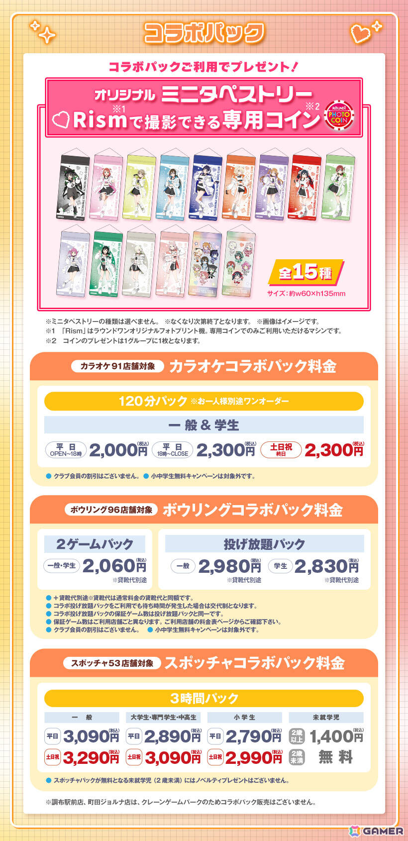 「ラブライブ！虹ヶ咲学園スクールアイドル同好会」とラウンドワンのコラボキャンペーンが開催！ゲーミングアイドルをイメージした描き下ろしイラストが登場の画像