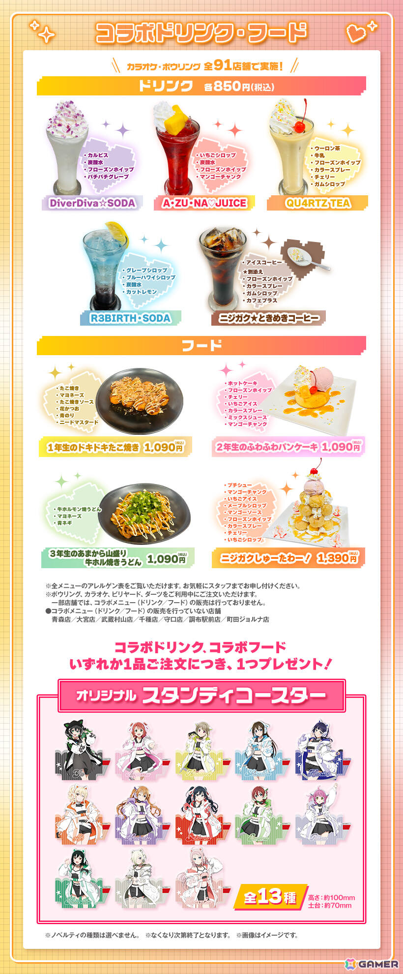 「ラブライブ！虹ヶ咲学園スクールアイドル同好会」とラウンドワンのコラボキャンペーンが開催！ゲーミングアイドルをイメージした描き下ろしイラストが登場の画像