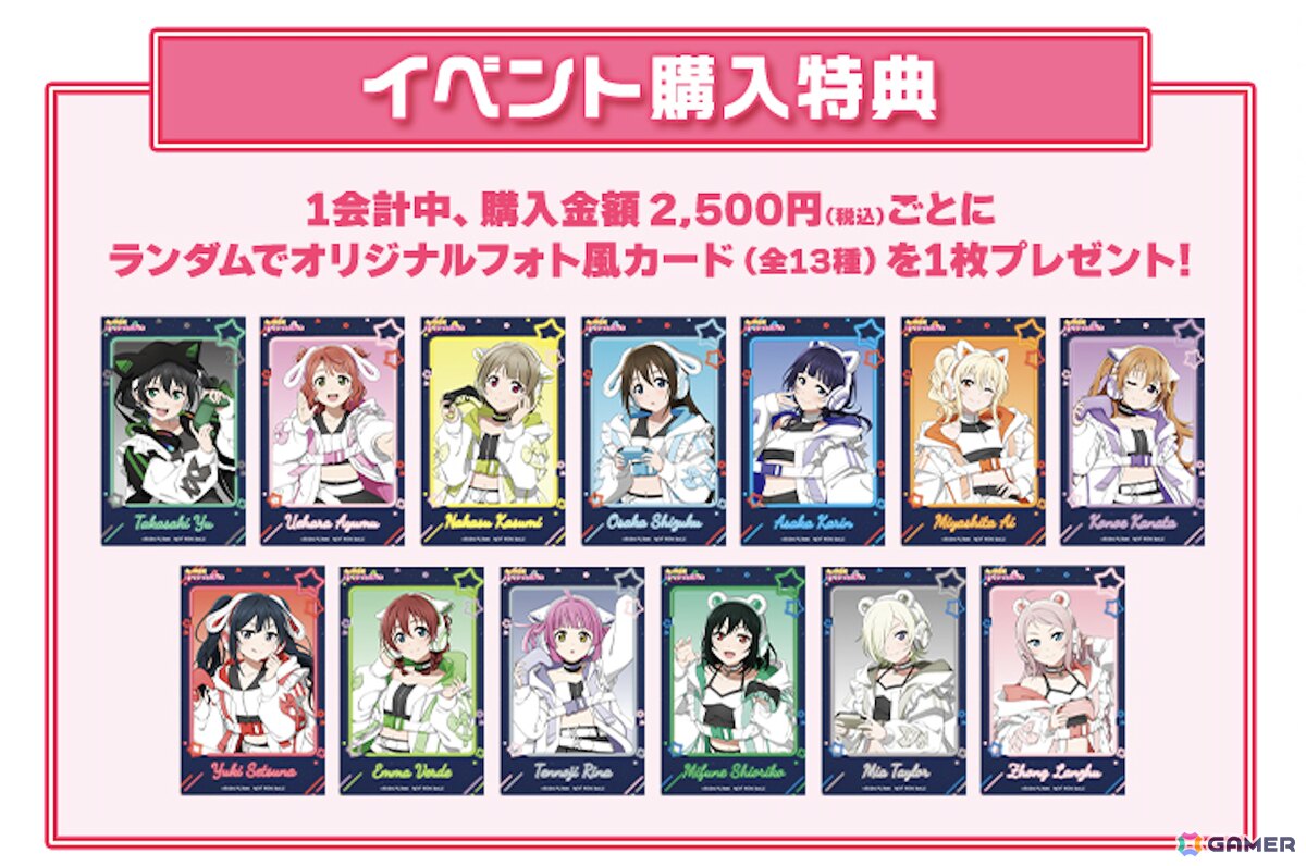 「ラブライブ！虹ヶ咲学園スクールアイドル同好会」とラウンドワンのコラボキャンペーンが開催！ゲーミングアイドルをイメージした描き下ろしイラストが登場の画像