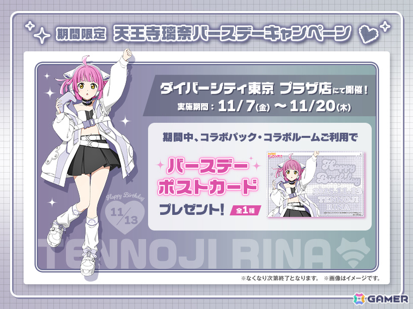 「ラブライブ！虹ヶ咲学園スクールアイドル同好会」とラウンドワンのコラボキャンペーンが開催！ゲーミングアイドルをイメージした描き下ろしイラストが登場の画像