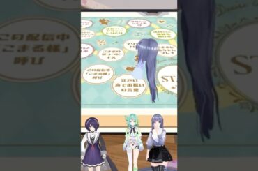 照れるエトラさんが可愛い　#エトラ #栗駒こまる #あおぎり高校 #vtuber #切り抜き