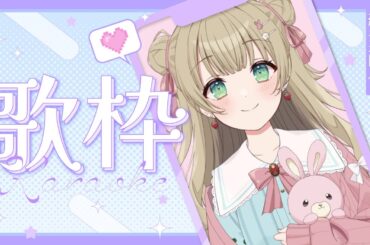 【#歌枠】声優ソング縛り！初見さん歓迎♡お昼休憩にどうですか？＃shorts【#野口ひめか / #VTuber】