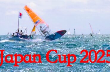 Japan Cup 2025 ウィンドサーフィン世界選手権出場支援選抜