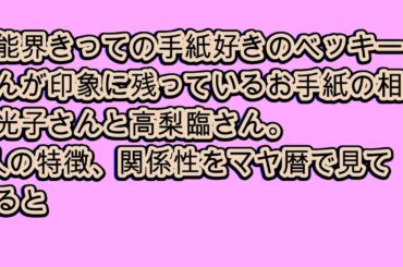 今日のマヤ暦からのメッセージ　2025.10.10