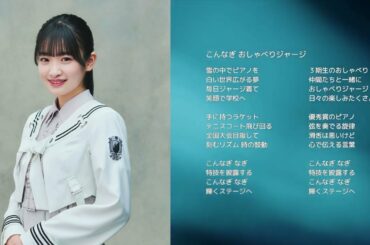 【櫻坂46 小島凪紗】こんなぎ おしゃべりジャージ【オリジナル曲】