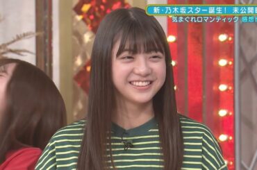 小学生扱いされる冨里奈央　新乃木坂スター誕生　乃木坂46　5期生