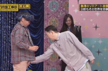 【乃木坂46】『乃木坂工事中』🌞🌞🌞「リアルお触り。」