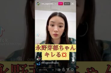 永野芽郁田中圭 #恋愛