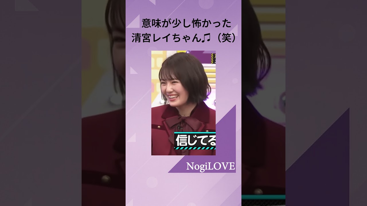 少しメンヘラな清宮レイちゃん♫(笑) 少しメンヘラな清宮レイちゃん♫(笑)