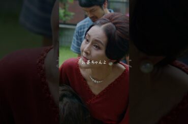 お婆ちゃんからのまさかの一言【血肉の愛】