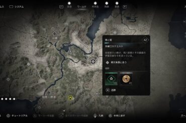 【アサシンクリード シャドウズ】#１２ フレンドさんとシェアプレイで主人公を切り替えながらまったり協力プレイ(´ω`)