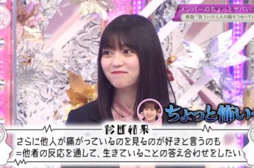 【欅坂46】そこ曲がったら、櫻坂？🌞🌞🌞「気づけばつねってる!? 幸阪のクセが強すぎる件」2025.10.06 FULL HD