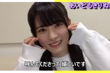 【大越ひなの】派遣される ひなのちゃん【乃木坂46】