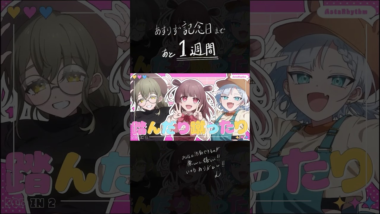 POP IN 2/ B小町 Covered by あすりず POP IN 2/ B小町 Covered by あすりず