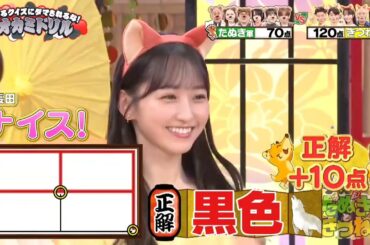 ひらめきが冴える一ノ瀬美空 2025年10月5日