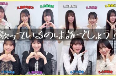 五期生ちゃんの歌唱力はきっと日向坂の宝になるでしょう【日向坂４６】