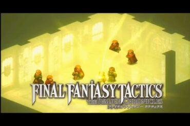 【FFT】偽らざる者②  (立花慎之介、東地宏樹、小西克幸、早見沙織、ファイナルファンタジータクティクス - イヴァリース クロニクルズ)