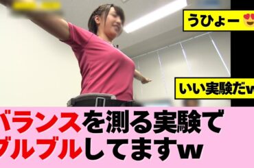 ブルブルしてます！