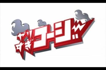 やりすぎコージー「第4回 芸人都市伝説 前編」2006.12.03