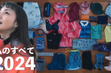 2024年登山ギアまとめ｜買ってよかったおすすめアイテム＆勝手にレビュー！
