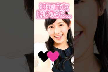 ピタ止め3枚狙ってね#渡辺麻友