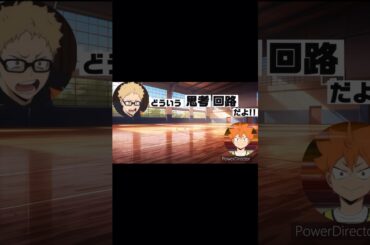 このシーンめっちゃ好き‼︎#ハイキュー #ラジオ #月島蛍 #日向翔陽